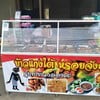 ขนมจีนน้ำยาปู แกงไตปลา ผักสดน้ำพริกกะปิ ฟรี