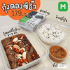 set กุ้งดอง 2 ชุด