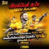UFA222 เว็บแทงบอลออนไลน์ @TEEN99 แทงบอลยูโร ได้เงินจริง แทงบอลสเต็ป