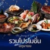 📌"เปปเปอร์" รวมโปรโมชั่นเด็ด 🔥
ต้อนรับเดือนมิถุนายนมาให้คุณแล้ว 🥰
เช็คโปรฯใ