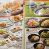 เมนูอาหาร