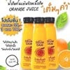[Beverage] ดื่มด่ำน้ำส้ม 250 มล 3 ขวด 100 บาท