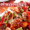 MENU_2817680Ke_1719804392
