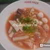 ก๋วยจั๊บเย็นตาโฟ