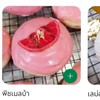 เนี่ยๆ มันต้องหน้าแบบนี้