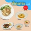 MENU_2804520Qs_1721635909