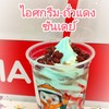 อร่อยยยนนกลมกล่อมม