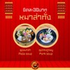 หม่าล่าทั่งสไตล์เจริญสิริ 🎊 รสชาติเข้มข้น จัดจ้าน🤫
