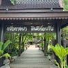 ต้อนรับด้วยซุ้มประตูสวยๆ