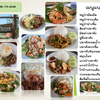หมูป่าผัดเผ็ด กบทอดกระเทียม 