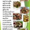 ปลาสร้อยแดดเดียว  ปลารากกล้วย ปลาทับทิมนึ่งมะนาว