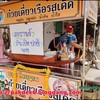 ร้านตึกแถวคูหาเดียว ใกล้ ธ.ก.ส.สาขาโพธาราม