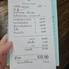 ใบเสร็จ​