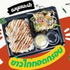 ข้าวไก่ทอดกรอบซอสเทอริยากิ + ข้าวญี่ปุ่น + สลัดผัก