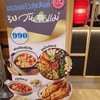 โปรโมชั่นสุดพิเศษคุ้มเกินปุ๋ยมุ๋ย 990บาทอิ่มจุใจทั้งครอบครัว