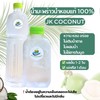 น้ำมะพร้าวน้ำหอมแท้ 100% JK COCONUT