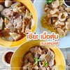 รวมเมนู