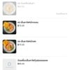 รายการอาหาร