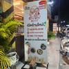 ร้านเปิดใหม่ริมบึงบัว
