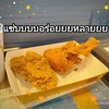 น่าทานไหมล่าววว