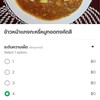 ระดับความเผ็ด