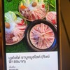 เมนู