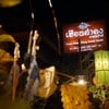 Cr. Huenkhamkong Guesthouse 