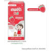 TEMPRA KID 120MG5ML รสสตรอเบอรี่ 60ML