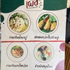เมนู
