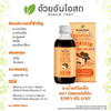 ยาแก้ไอเด็ก ตรามิสเตอร์เฮิร์บ (Cough mixture for kids) Mr.HERB อ้วยอันโอสถ