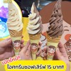 เริ่มต้นที่ 15 บาท