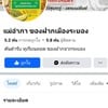 เพจร้าน
