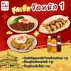 MENU_2601163jt_1726930836