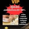 นวดเพื่อสุจภาพ ♨️ กิ่งแก้ว-ลาดกระบัง