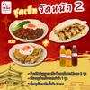 MENU_2601163jt_1726930857
