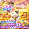 💎#สล็อตเกมส์⭐️สายปั่นตัวจริงไม่ควรพลาด⭐️
💥📲สมัคร👉 https://lin.ee/mlSDyZh