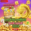 💎#สล็อตเกมส์⭐️สายปั่นตัวจริงไม่ควรพลาด⭐️
💥📲สมัคร👉 https://lin.ee/mlSDyZh