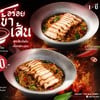 เขียง สระบุรี-วังน้อย
