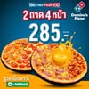 Domino's Pizza Phatkasem 77/4