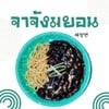 MENU_3014495Zh_1733514204