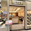 Yayoi Japanese Restaurant ฟิวเจอร์ พาร์ค รังสิต ชั้น G