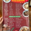 เมนู