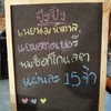 ร้านนี้ใช้เตาถ่านในการปิ้งขนมปังหอม