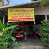 ร้าน