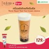 ทรีรอยัลไทยทีครีมชีส