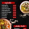 เมนูอาหาร