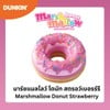 มาร์ชแมลโลว์ โดนัท สตรอว์เบอรร์รี