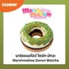 มาร์ชแมลโลว์ โดนัท มัทฉะ