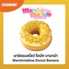มาร์ชแมลโลว์ โดนัท บานาน่า