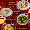 เมนูแนะนำ